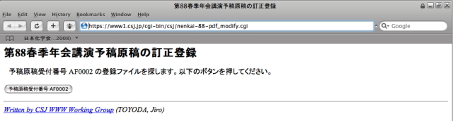 登録ファイルを探しますので、ボタンをおしてください。