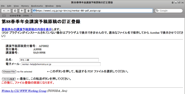 登録したメールアドレスと氏名が表示されますので、変更があれば修正してください。