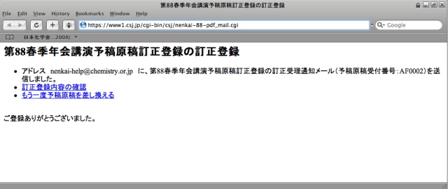 正しく登録されれば、以下のような画面になります。